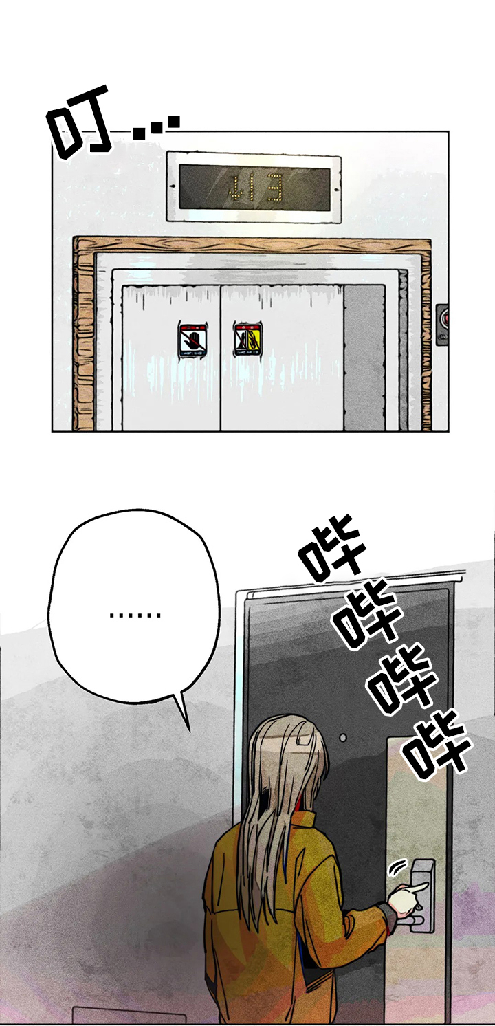 凝视黑夜电视剧全集免费观看漫画,第52章：一团乱1图