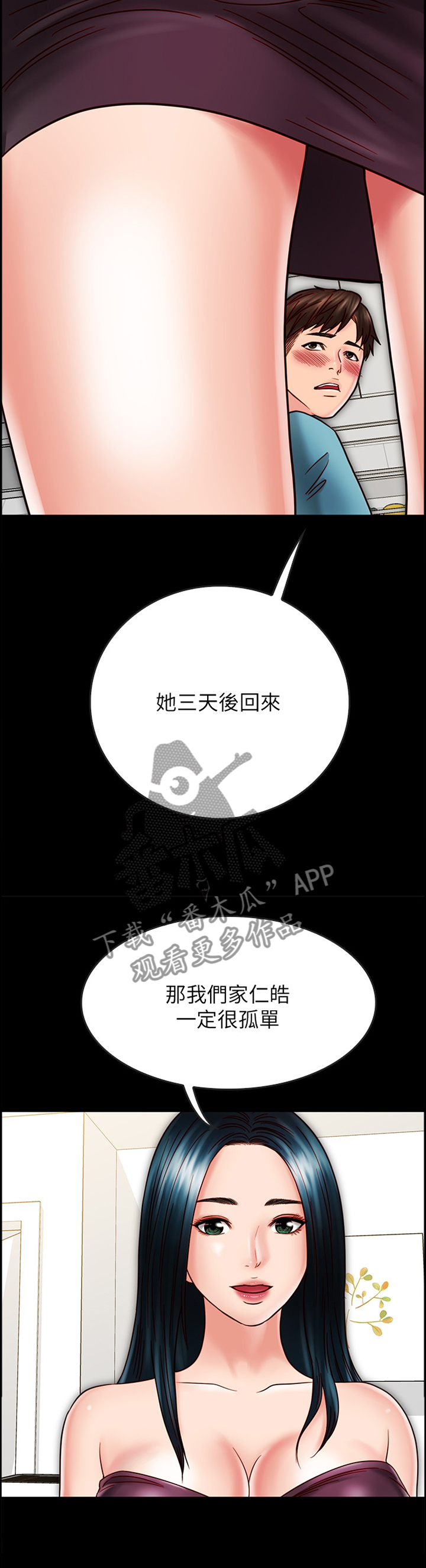 第64章：酒后胡话3