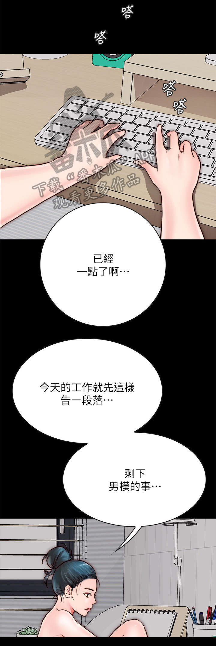 第12章：亲热2