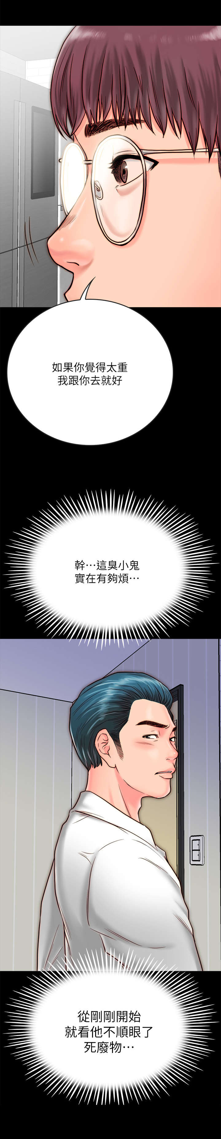 第18章：不轨1