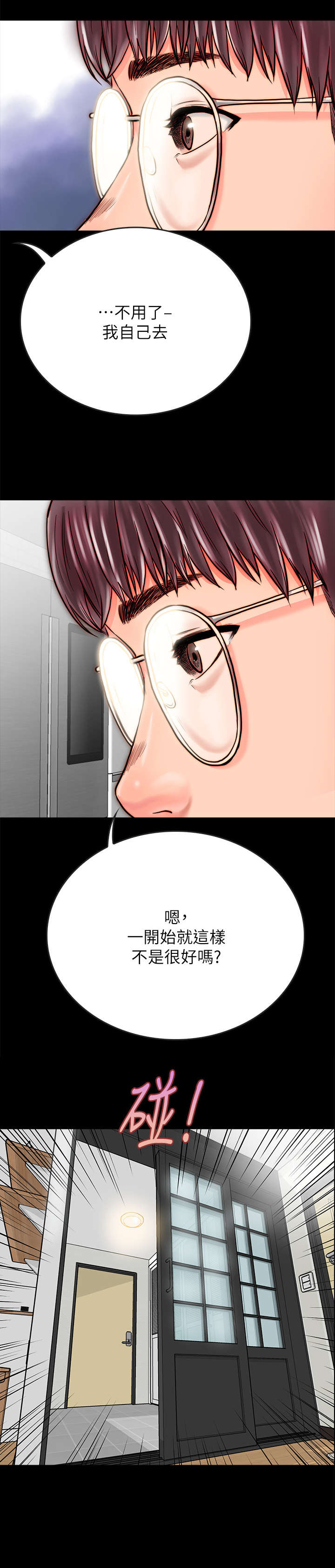 第18章：不轨2