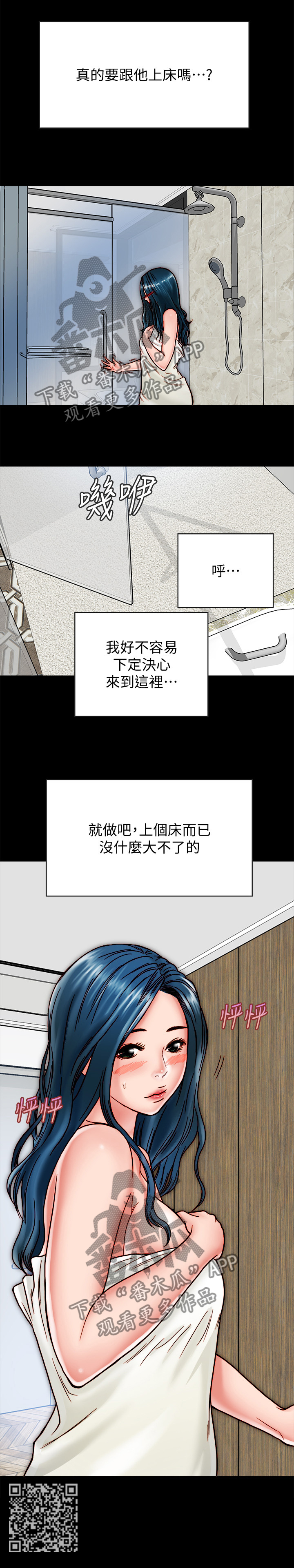 第26章：我们太像了3
