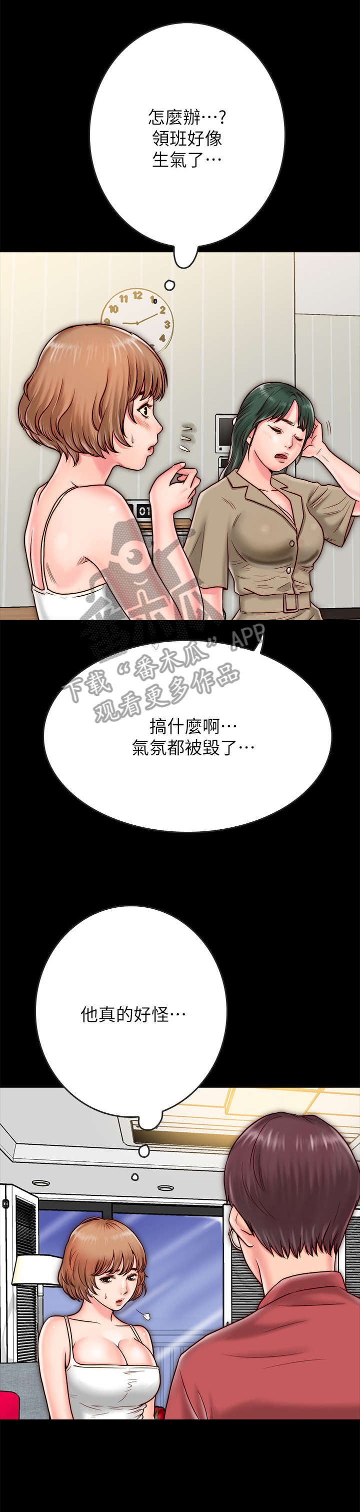 第18章：不轨3