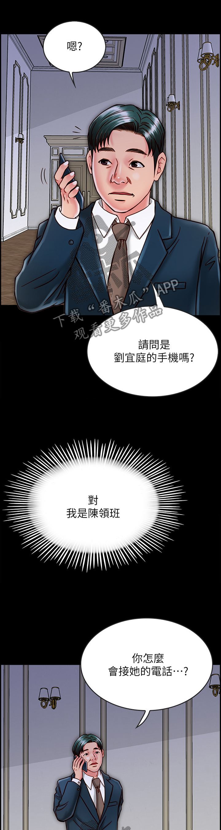 第39章：扩音4