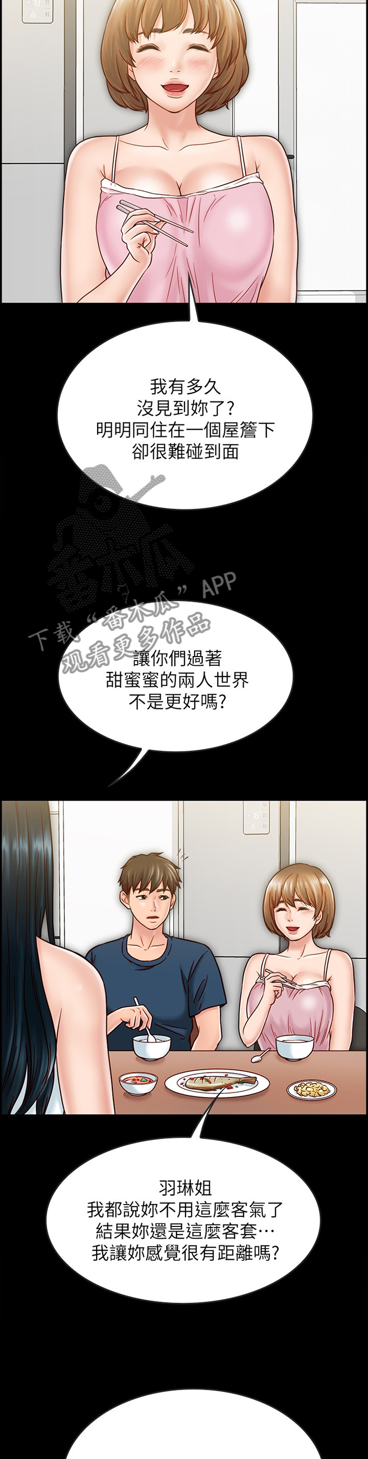 第77章：旁敲侧击1