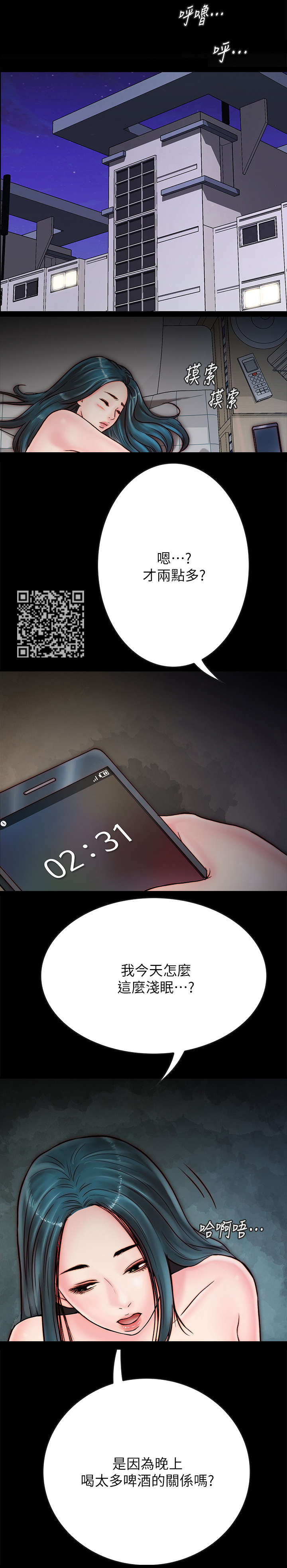 第12章：亲热4