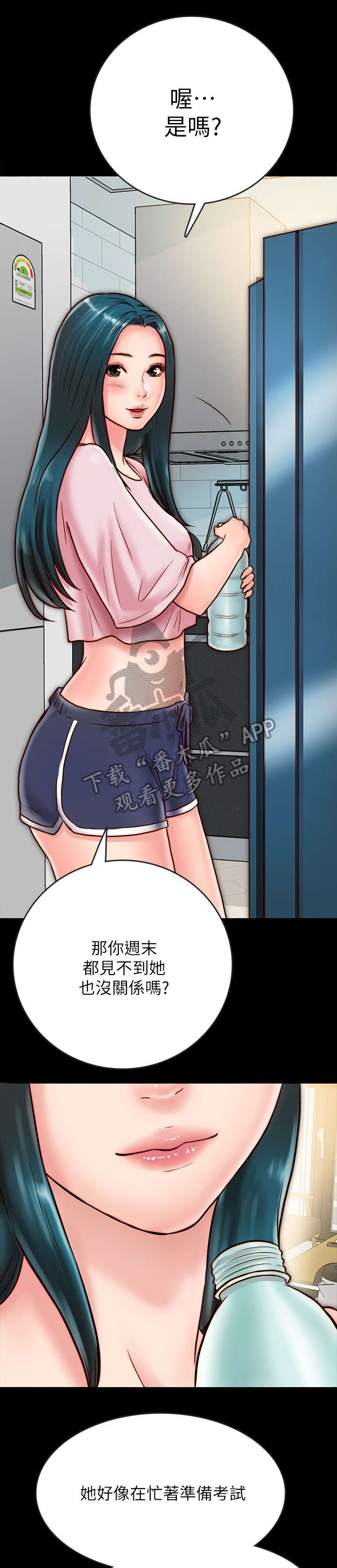 第15章：拥抱2