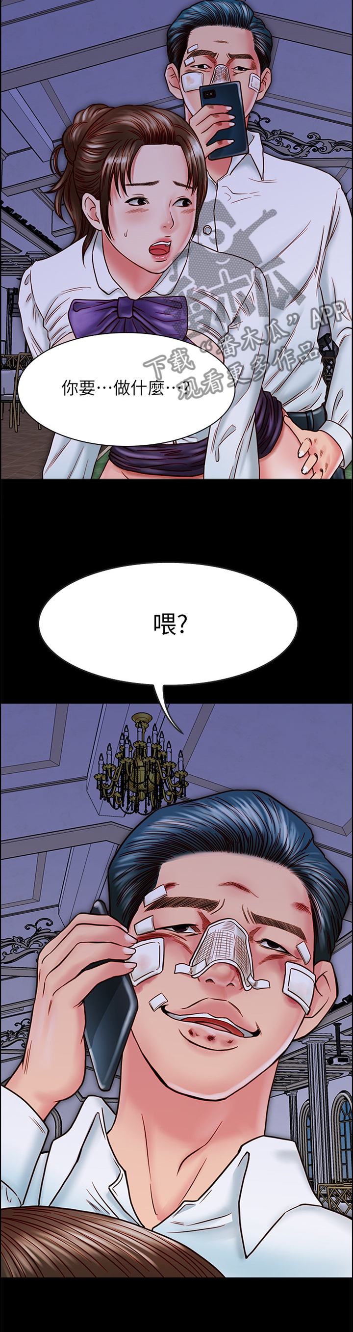 第39章：扩音3