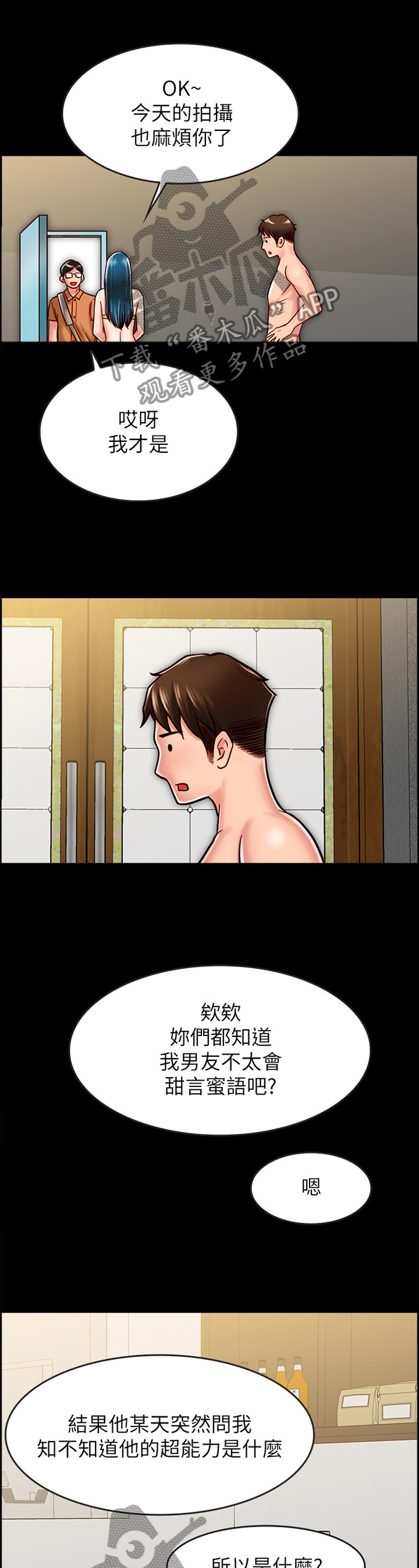 第48章：专业模特0
