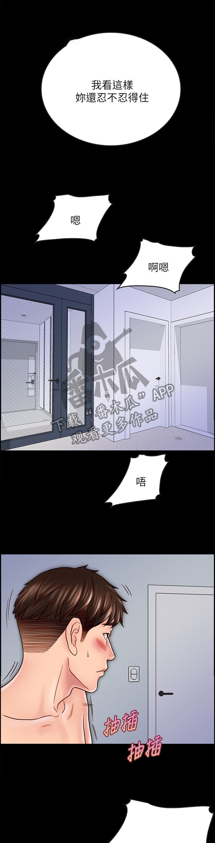 第73章：按耐不住1