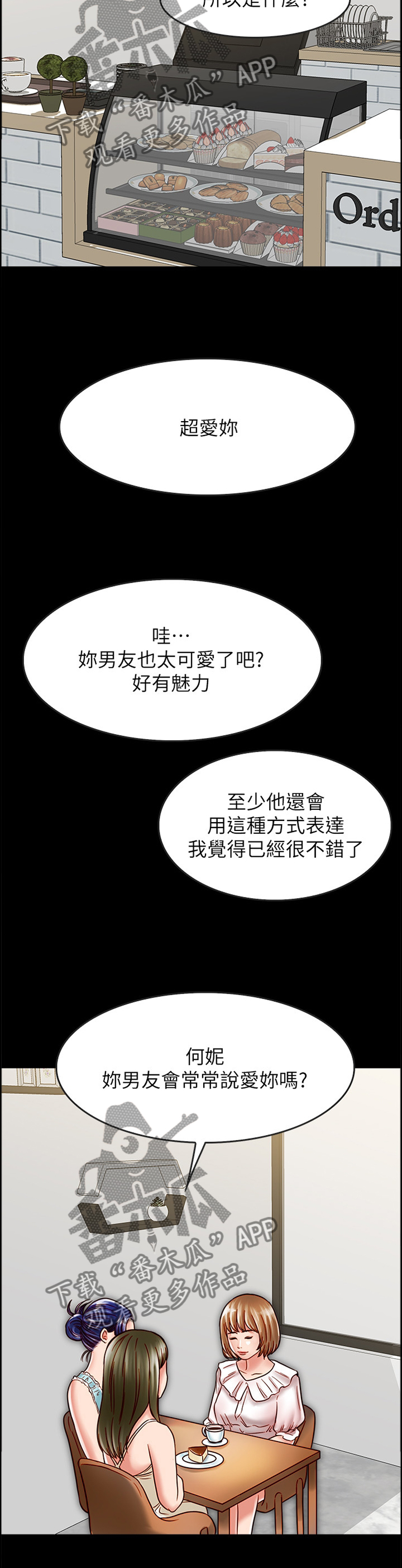 第48章：专业模特1