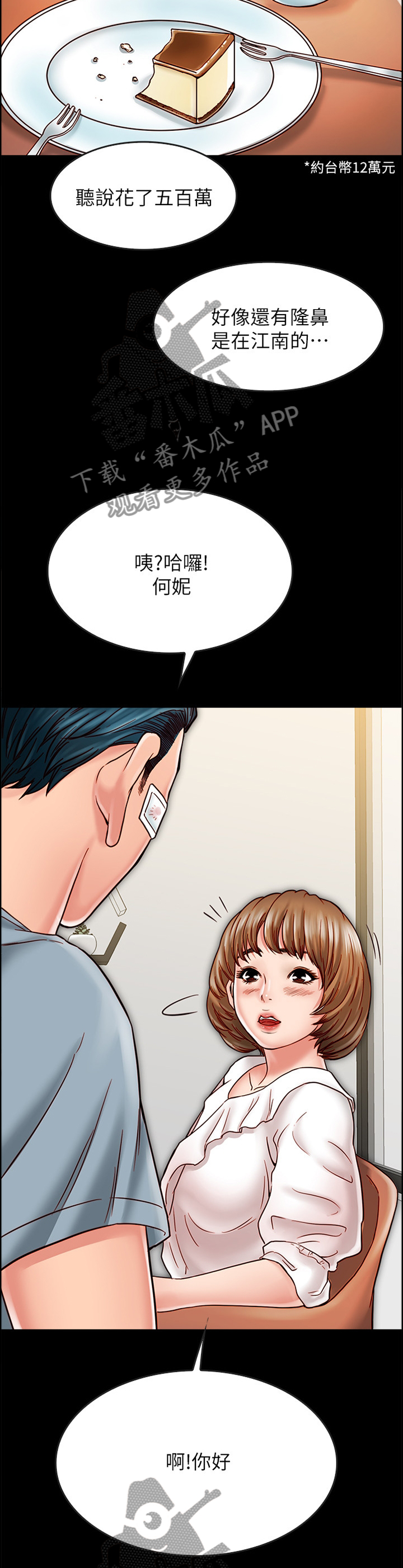 第48章：专业模特3