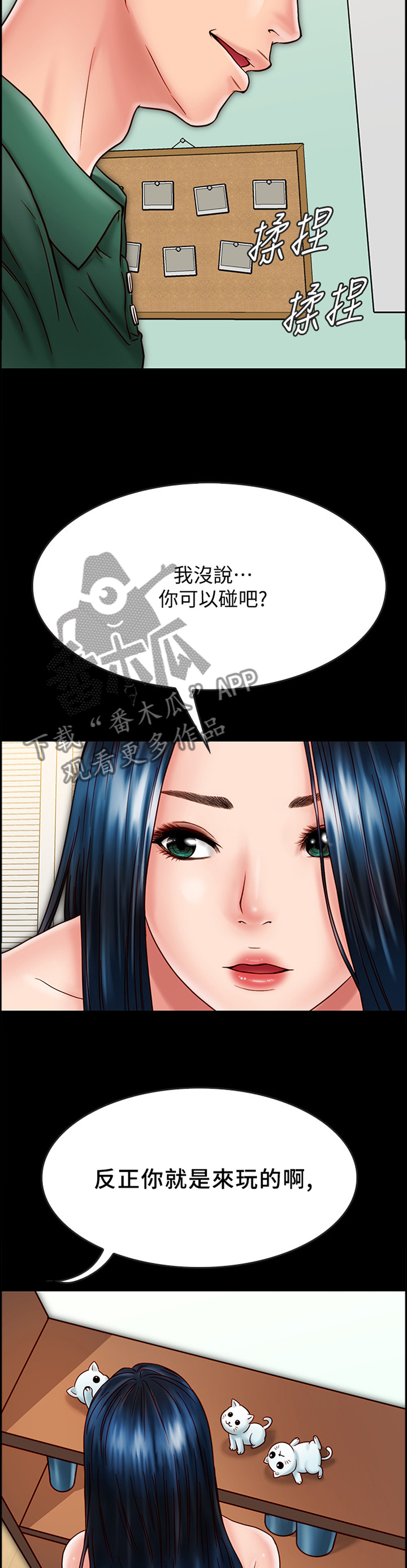 第59章：担心4