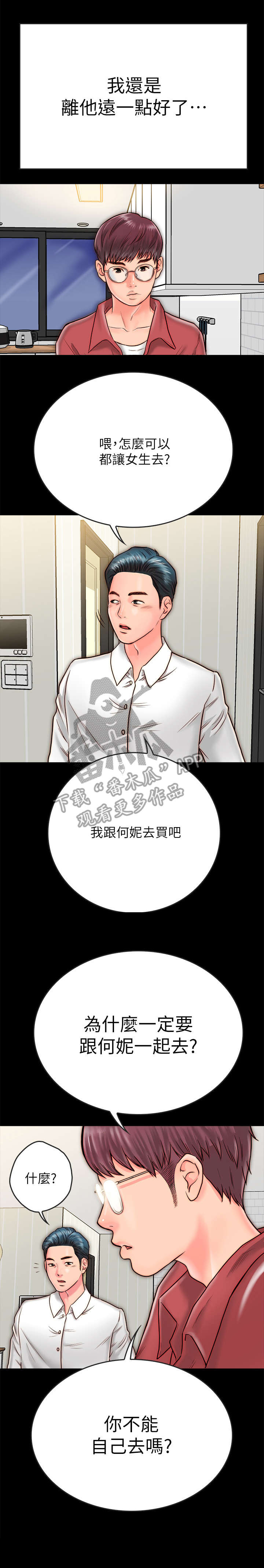 第18章：不轨0