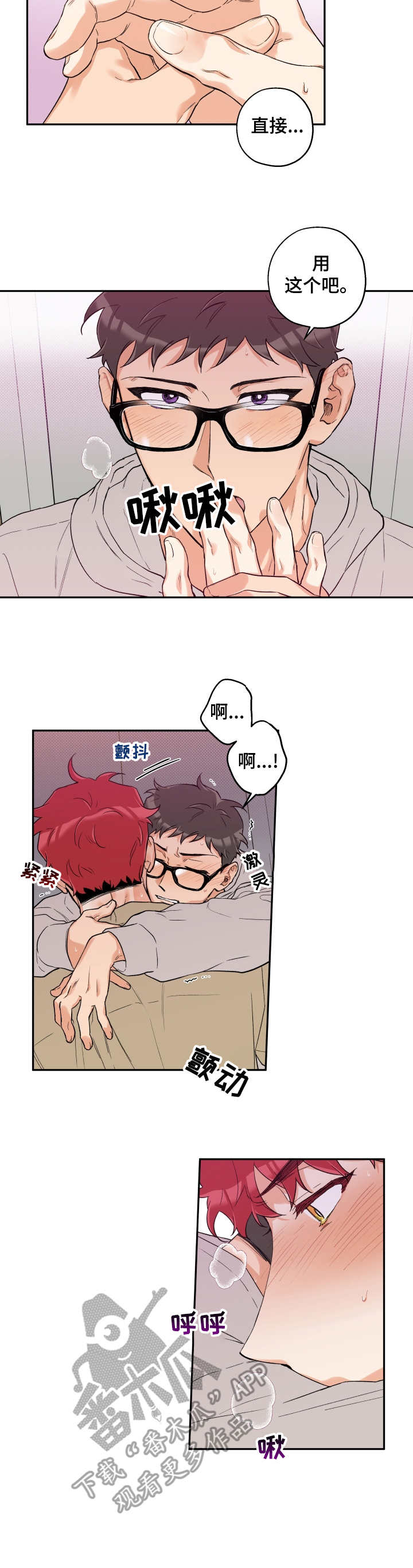 赤狼什么意思漫画,第18章：直到最后2图