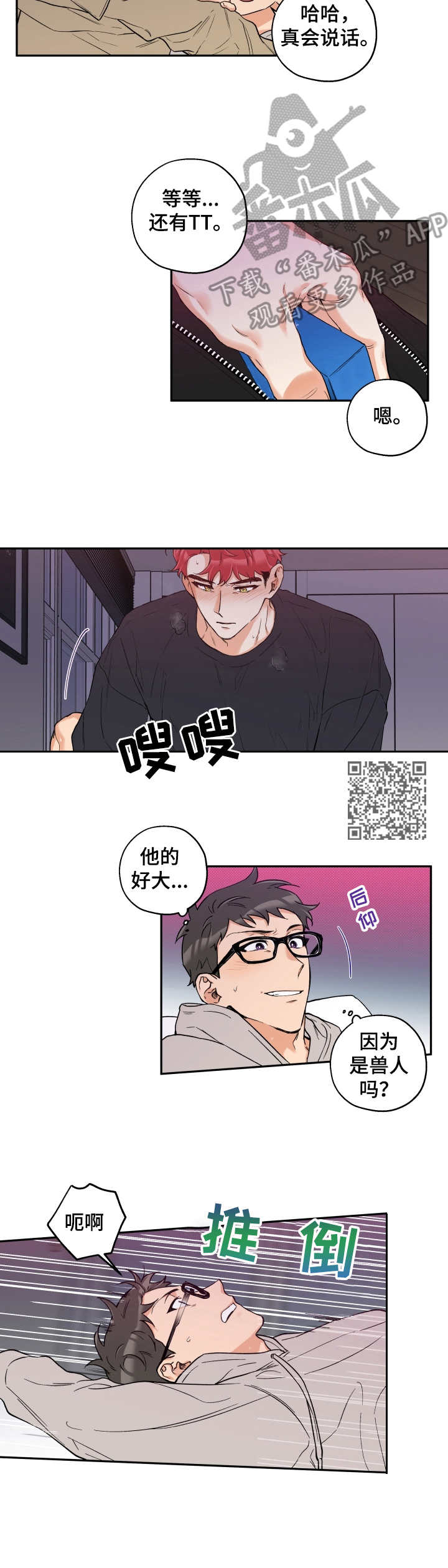 赤狼什么意思漫画,第18章：直到最后5图