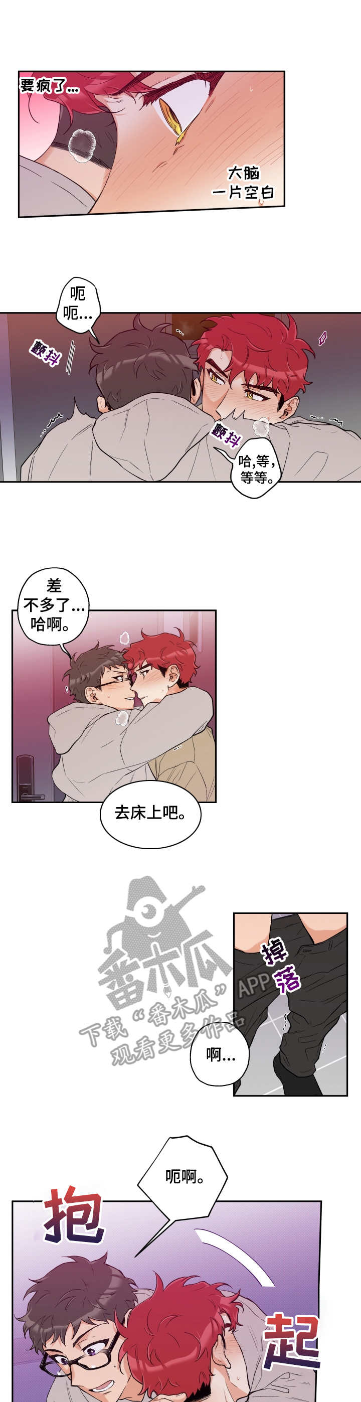赤狼什么意思漫画,第18章：直到最后3图