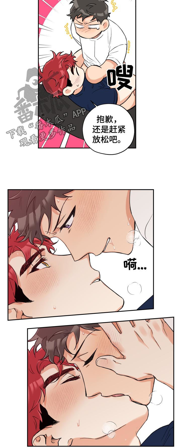 赤狼鱼竿漫画,第56章：不后悔？3图