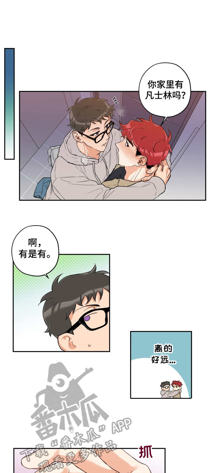 赤狼什么意思漫画,第18章：直到最后1图