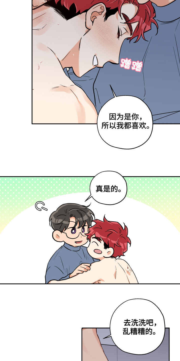 赤狼什么意思漫画,第112章：【番外完结】这是求婚吗3图