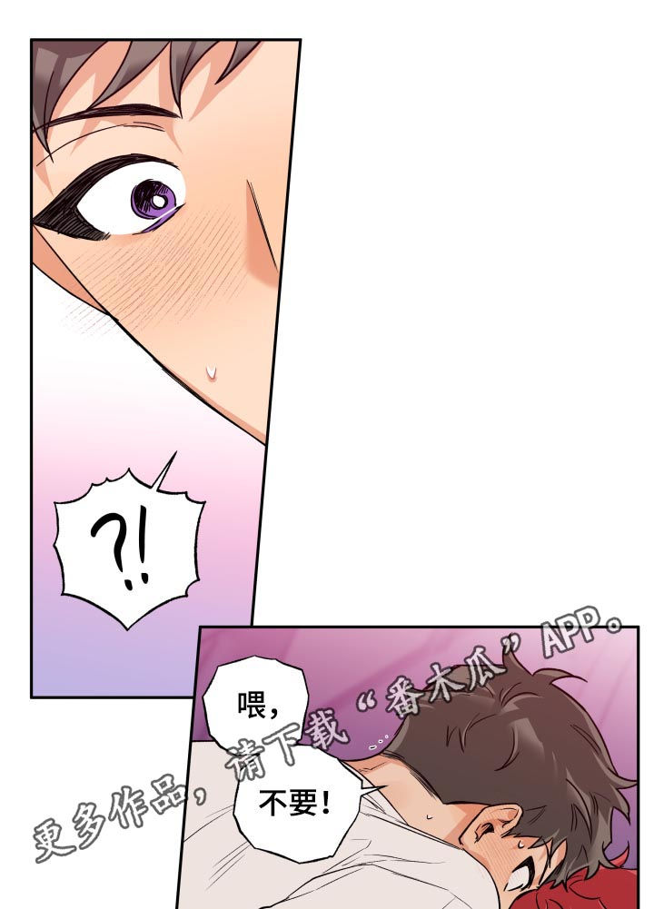 赤狼鱼竿漫画,第56章：不后悔？1图