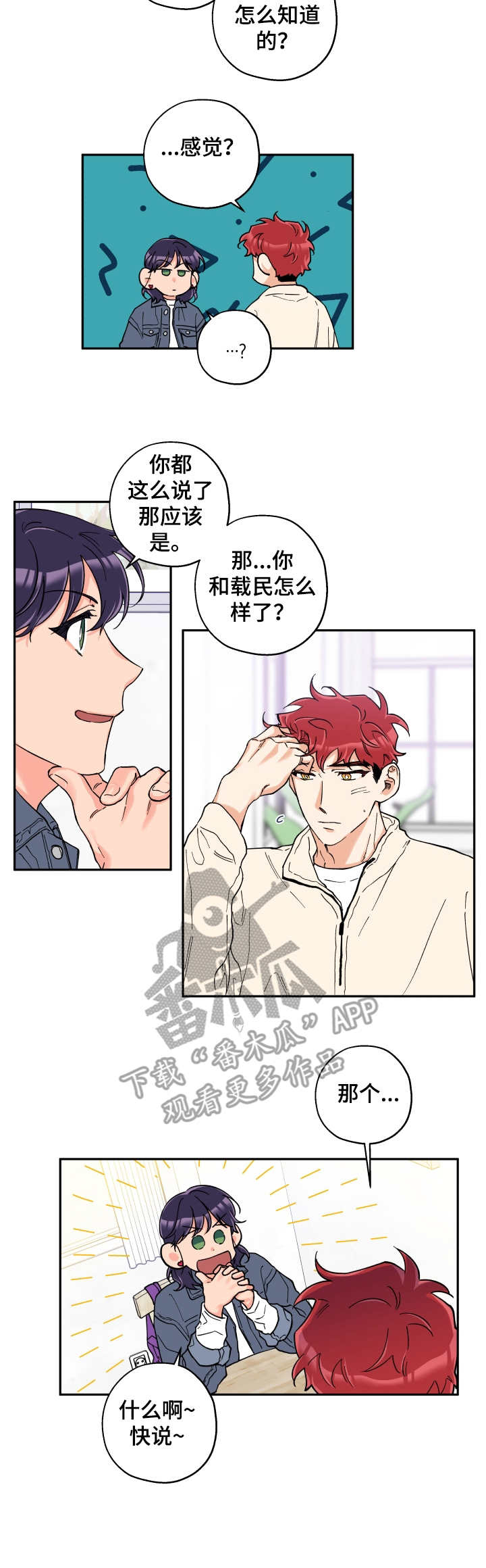 赤狼什么意思漫画,第21章： 来帮忙5图