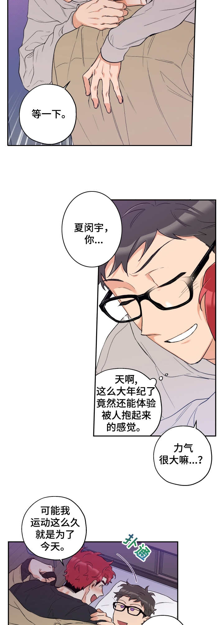 赤狼什么意思漫画,第18章：直到最后4图