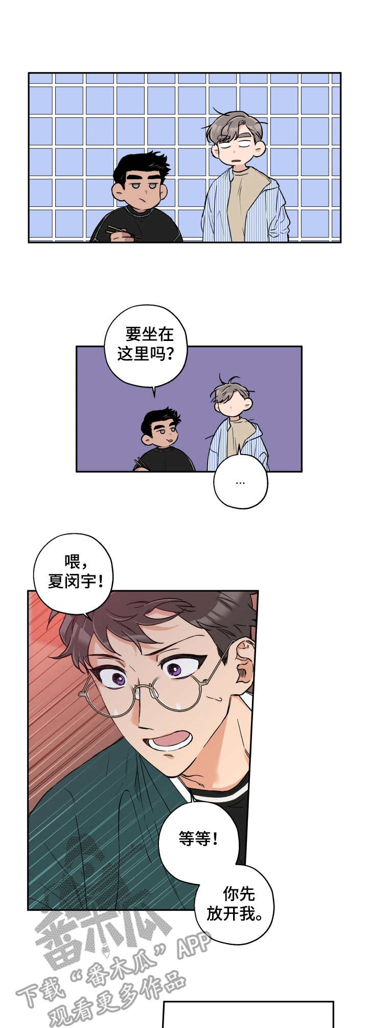 赤狼什么意思漫画,第28章：表白4图