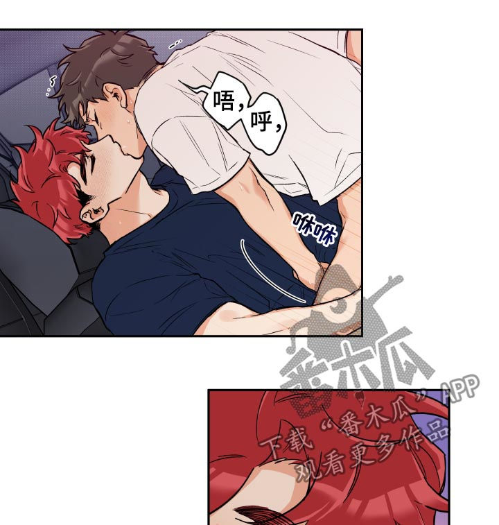 赤狼鱼竿漫画,第56章：不后悔？4图