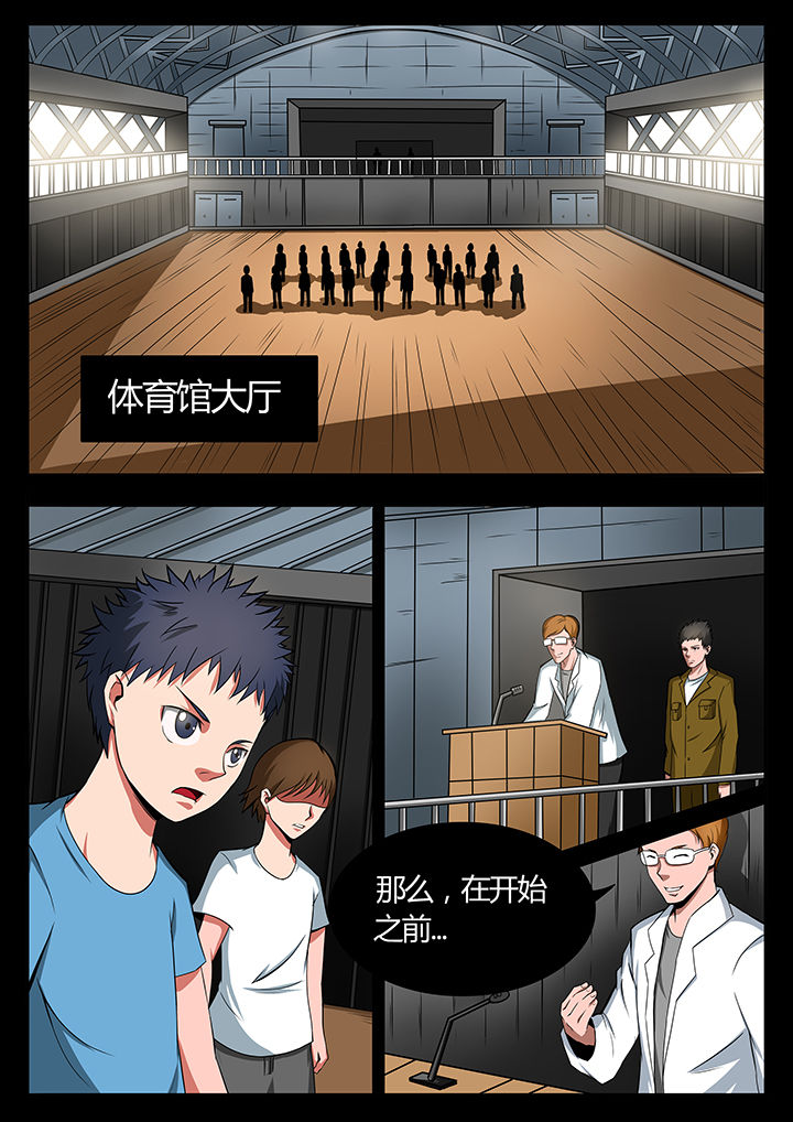 黑鸟计划夜莺漫画,第84章：2图