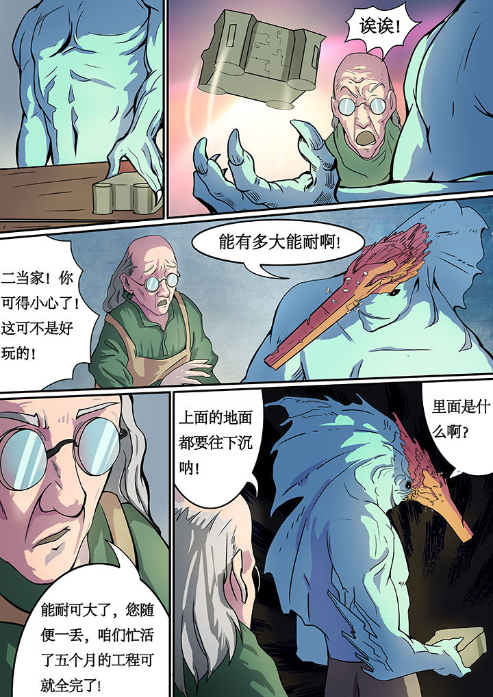 黑鸟计划夜莺漫画,第6章：4图