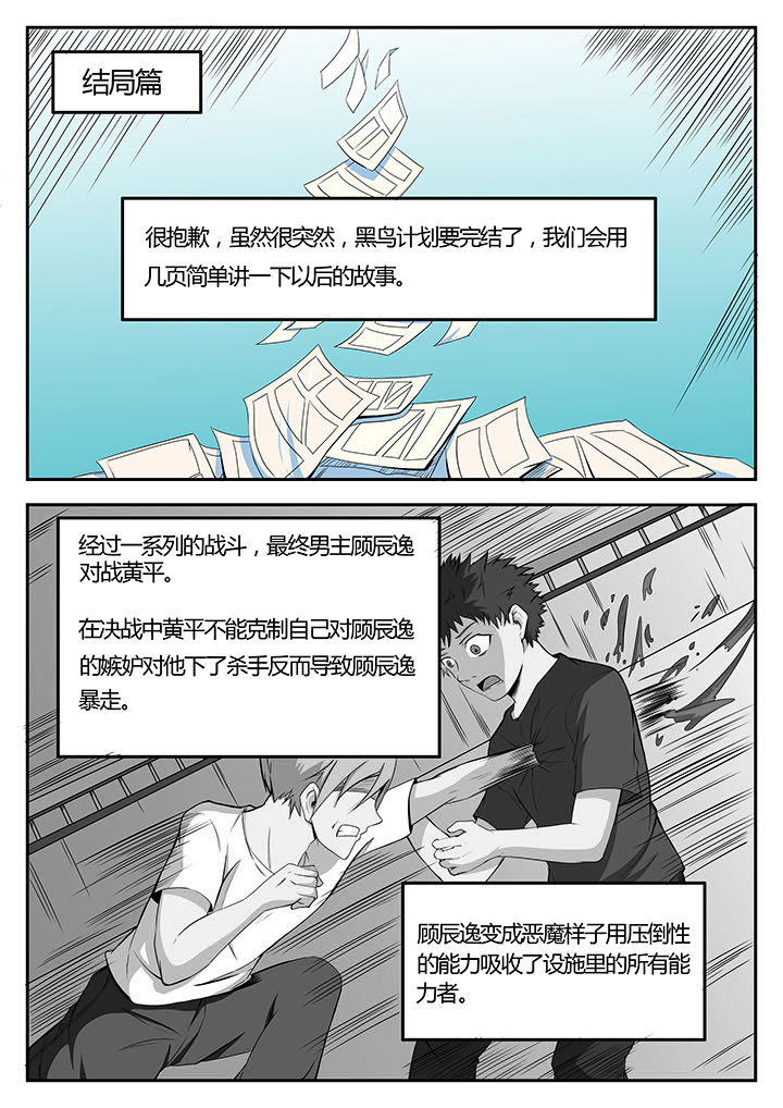 第93章：完结0