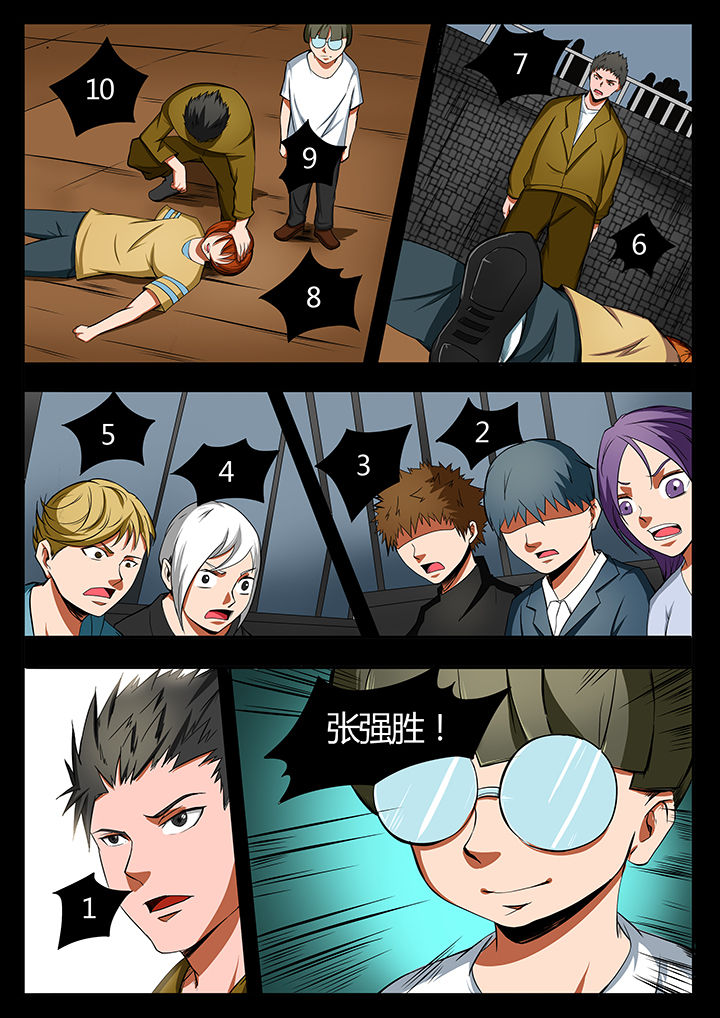 黑鸟计划夜莺漫画,第86章：5图