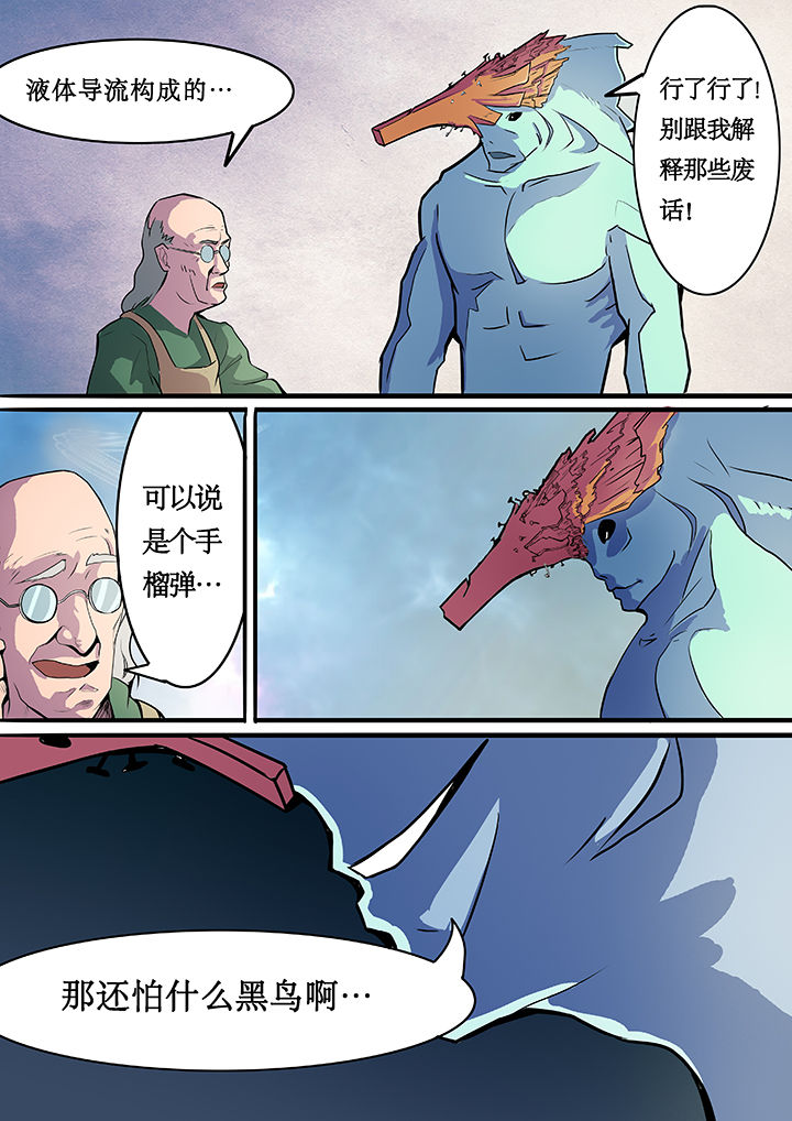 黑鸟计划夜莺漫画,第6章：5图