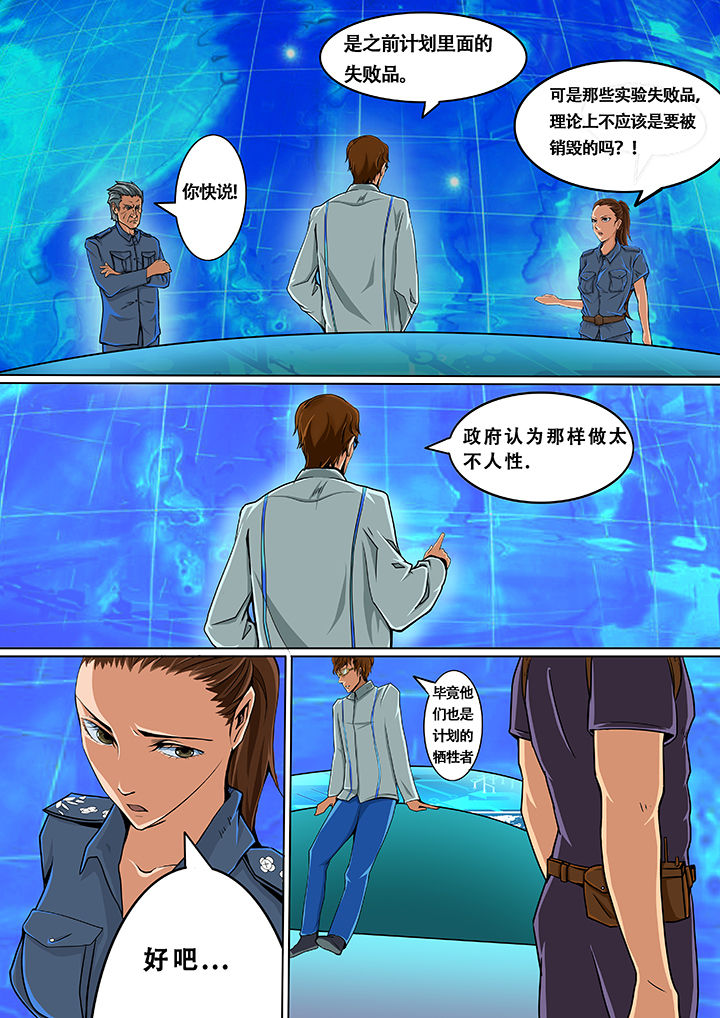 黑鸟和u2哪个厉害漫画,第4章：2图