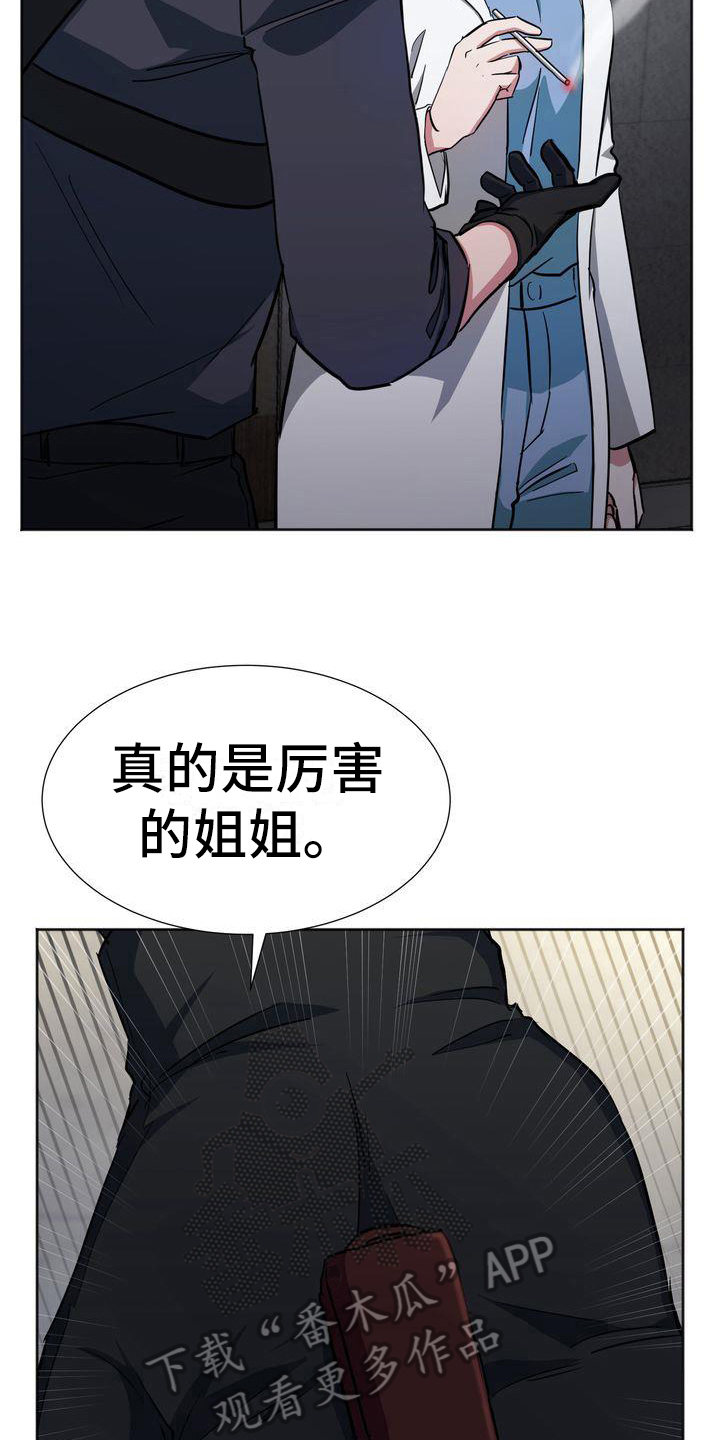 第16章：威胁2