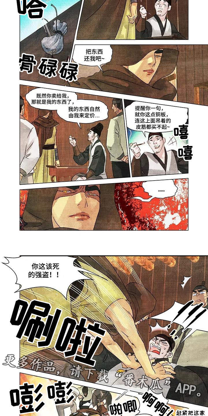 第18章：玉石3