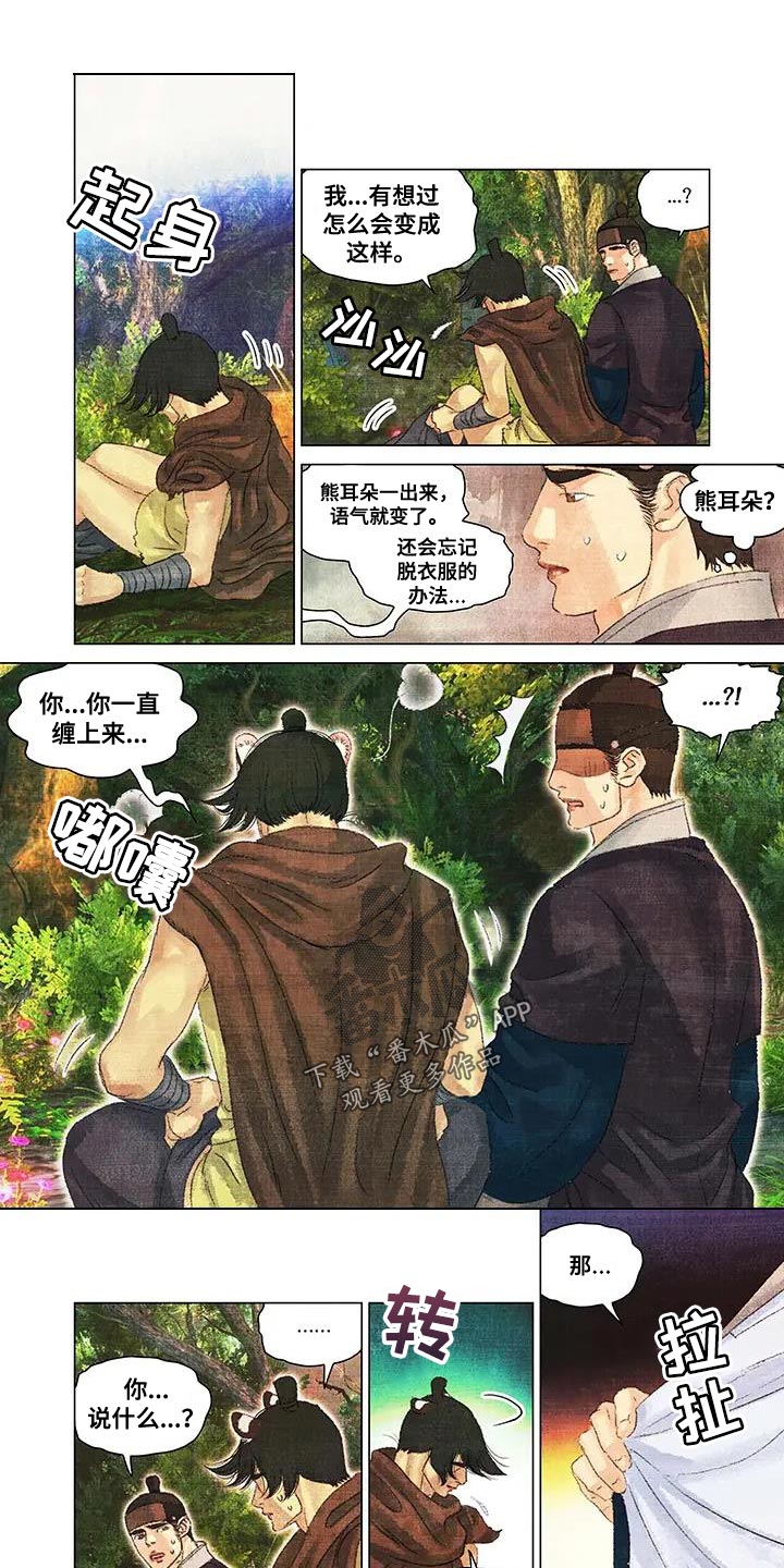 第52章：什么都想不起来3