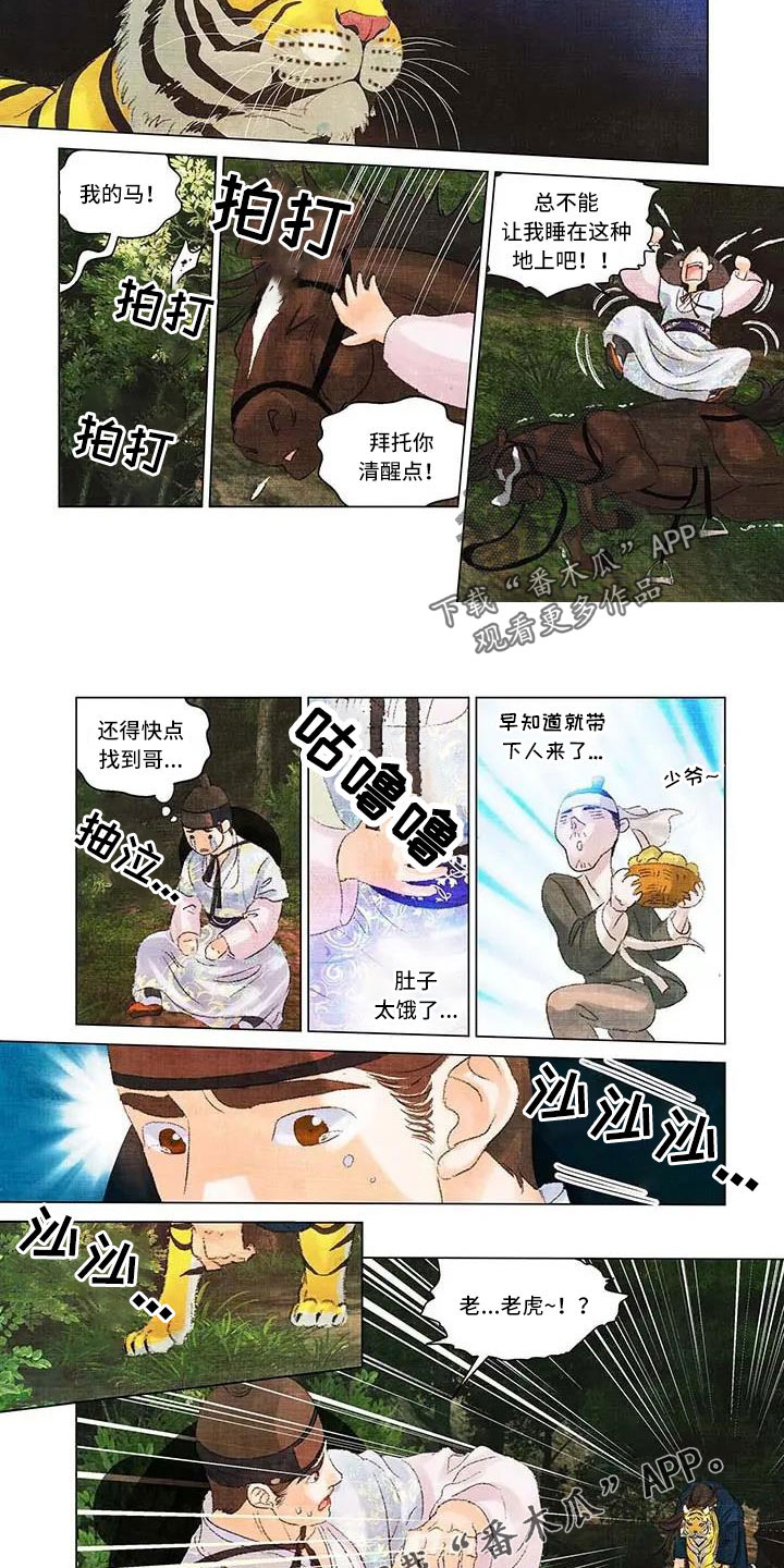第64章：没法止血4