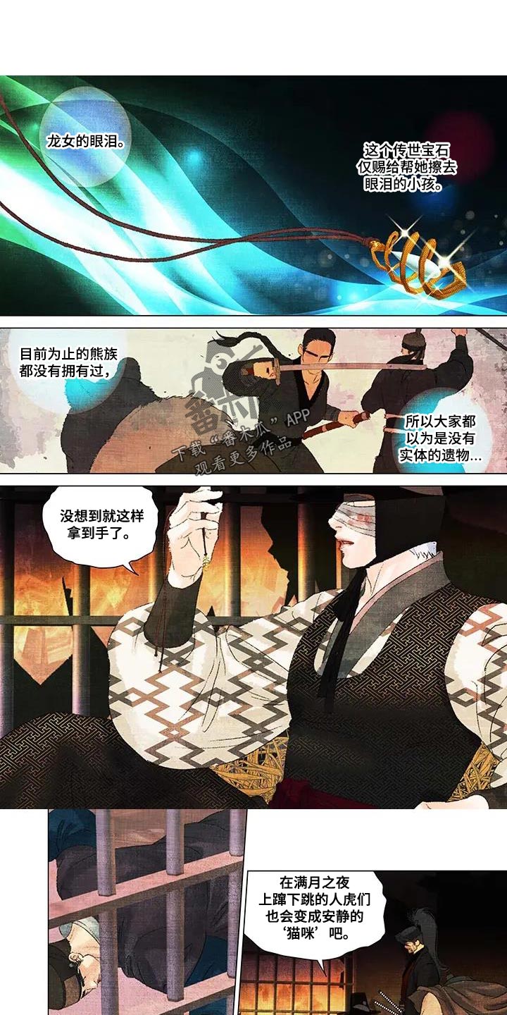第55章：蝴蝶0