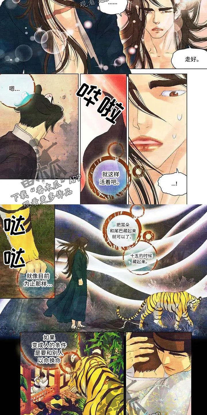 第64章：没法止血1