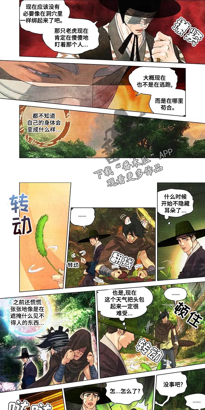 第48章：内心无处安放1