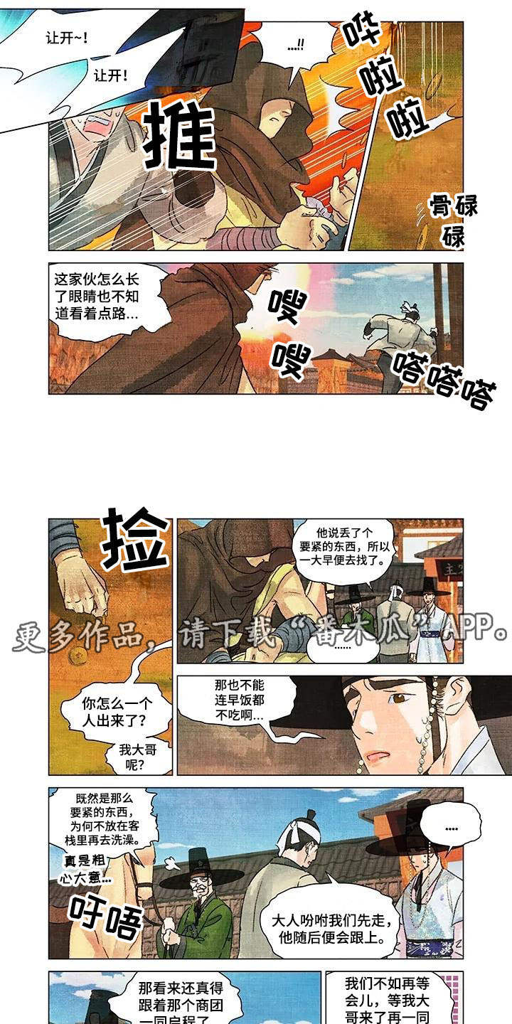 第18章：玉石1