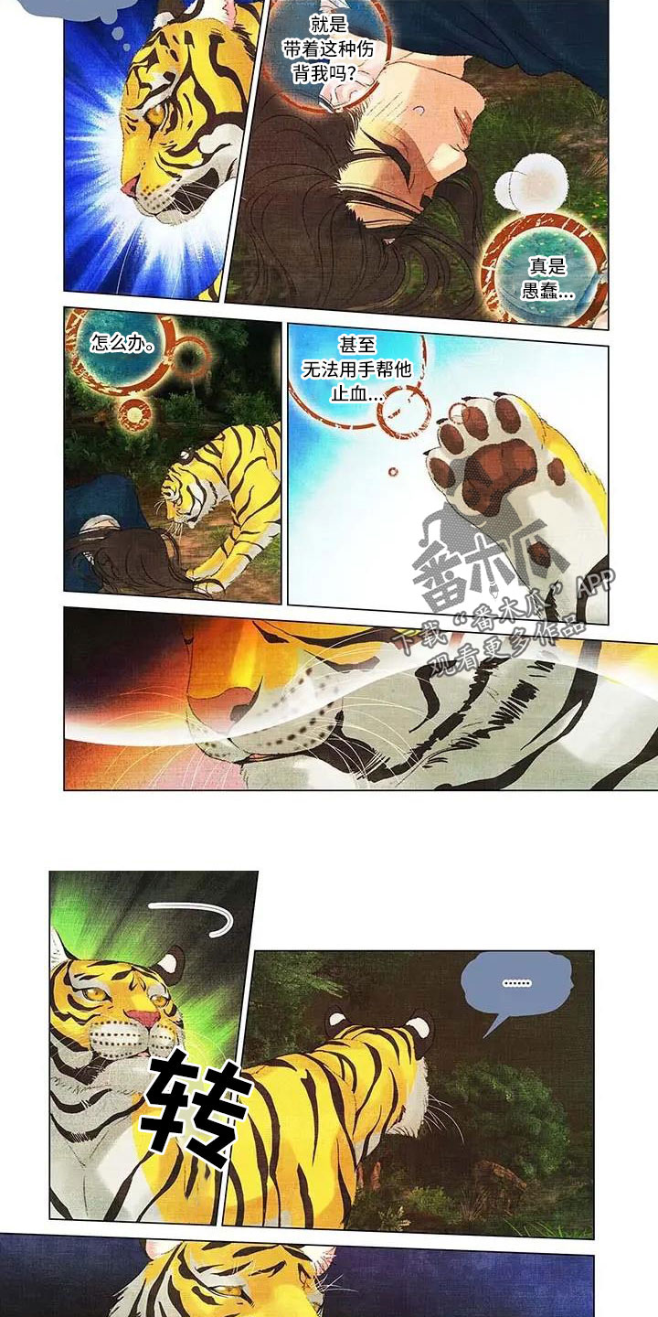 第64章：没法止血3