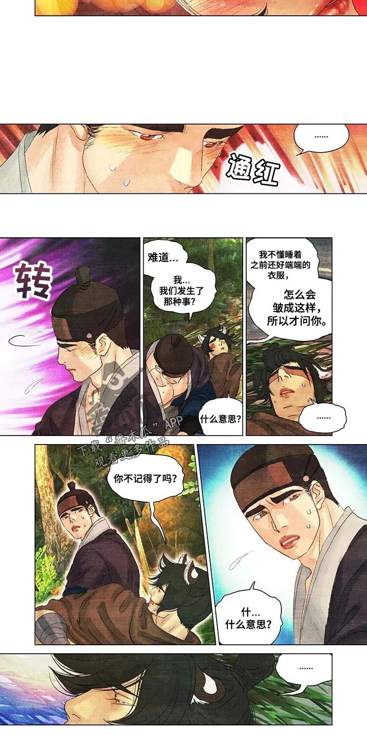 第52章：什么都想不起来2