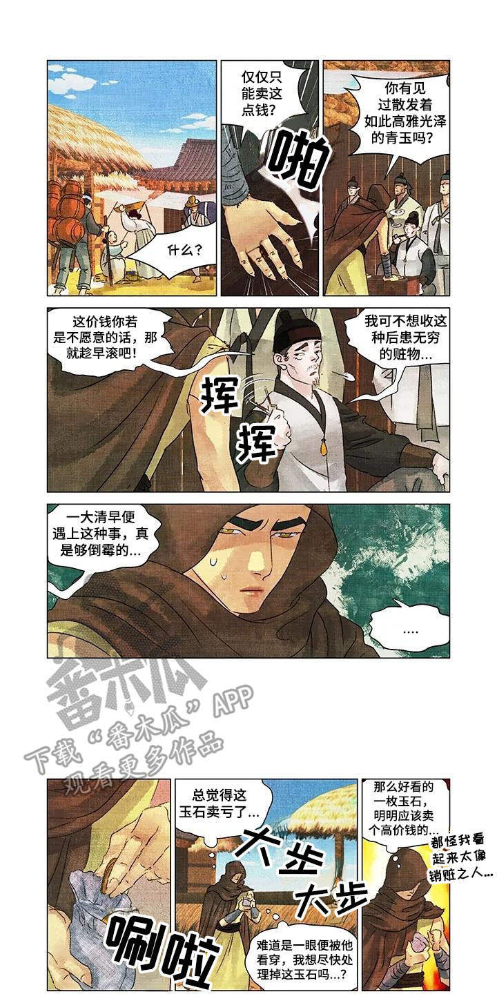 第18章：玉石0