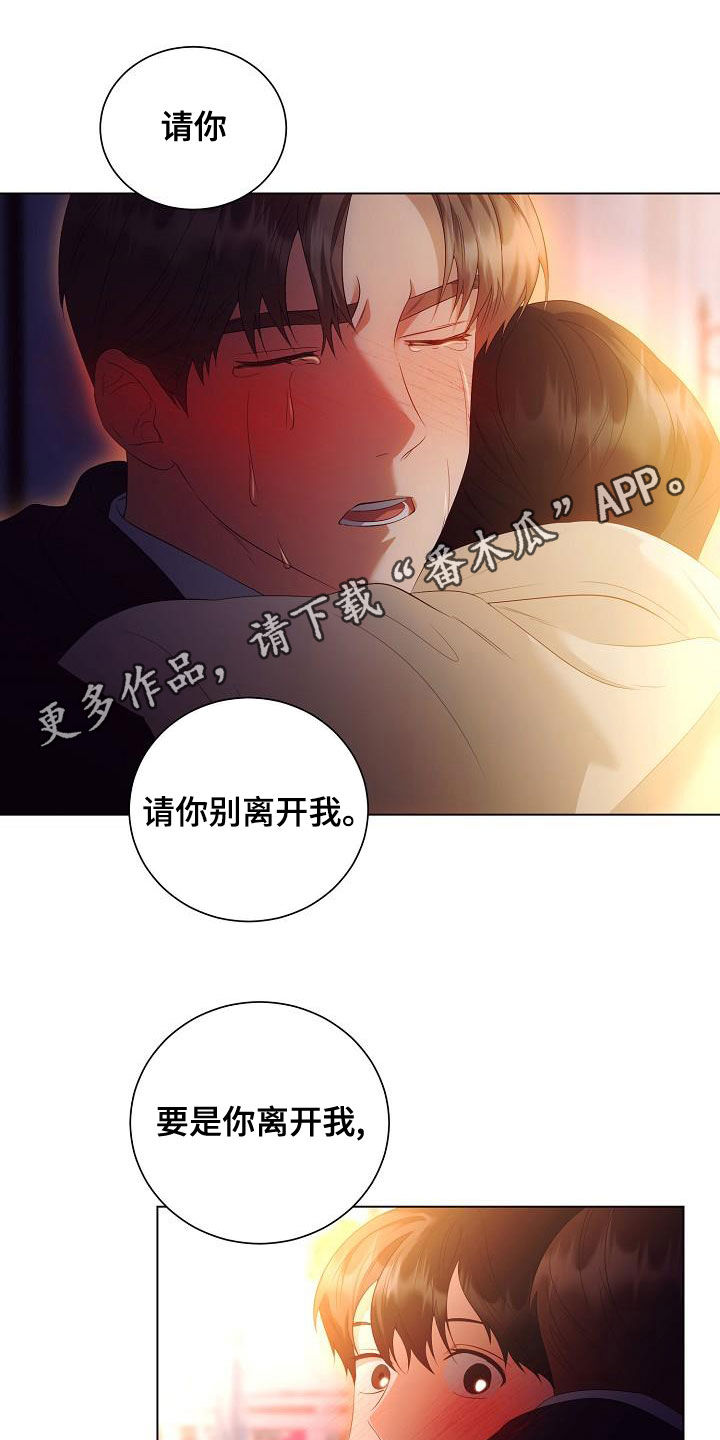 完美契合赵大善人全文加番外漫画,第72章：慢慢聊1图