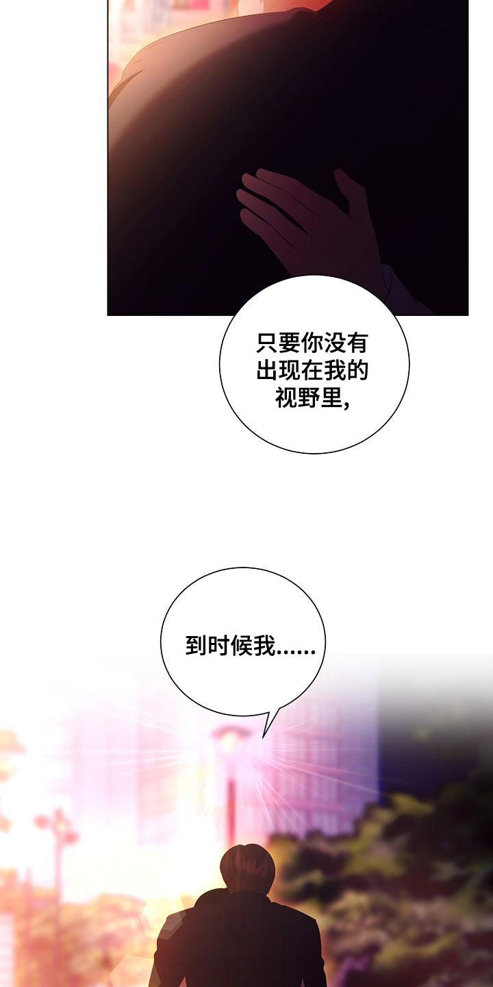 完美契合赵大善人全文加番外漫画,第72章：慢慢聊2图