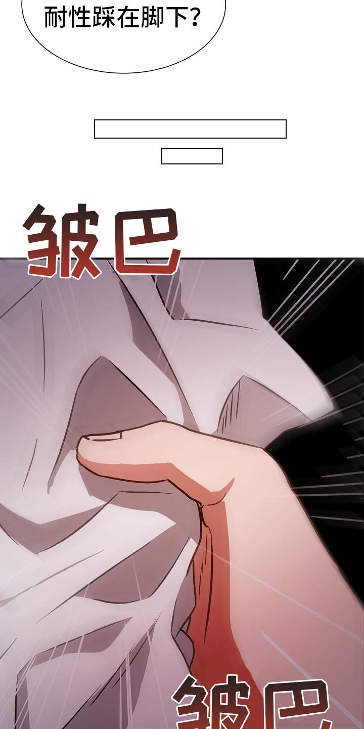 完美契合赵大善人全文加番外漫画,第1章：冒险类型5图
