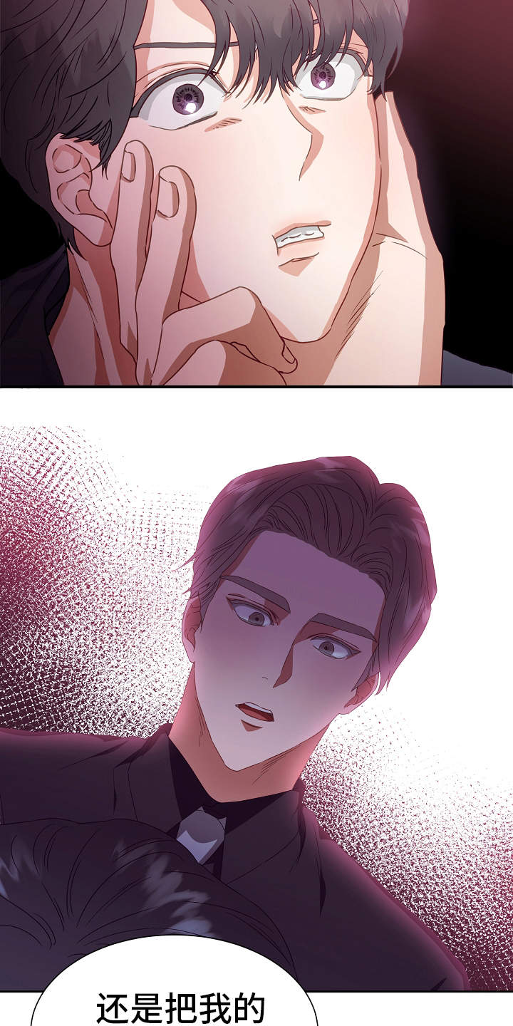 完美契合赵大善人全文加番外漫画,第1章：冒险类型4图